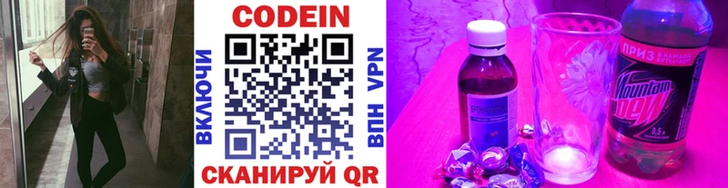 Кодеиновый сироп Lean Purple Drank  Москва 