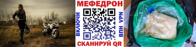 Мефедрон мяу мяу  купить наркоту  Москва 