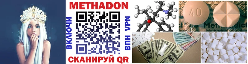 Метадон VHQ сколько стоит Москва